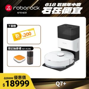Roborock 石頭掃地機器人 Q7+石頭掃地機收購